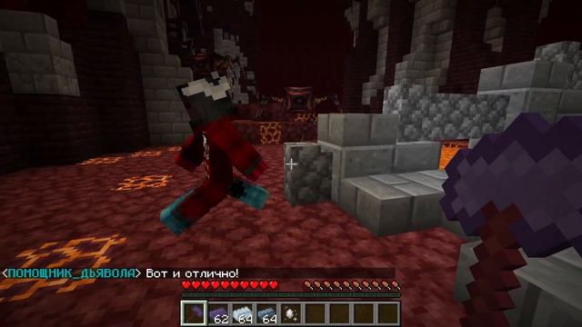 КУЗНЕЦ ДЬЯВОЛА В МАЙНКРАФТ #2 МЕЧ БОГА ДЛЯ ПАДШЕГО АНГЕЛА? ДОБЫВАЮ МАГИЧЕСКИЕ СЛИТКИ С ДЕМОНОВ АДА! смотреть онлайн