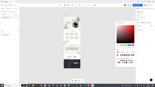 Pixso. Frame, слои, группы, выбор элементов.