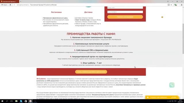 Таможенный брокер смотреть онлайн