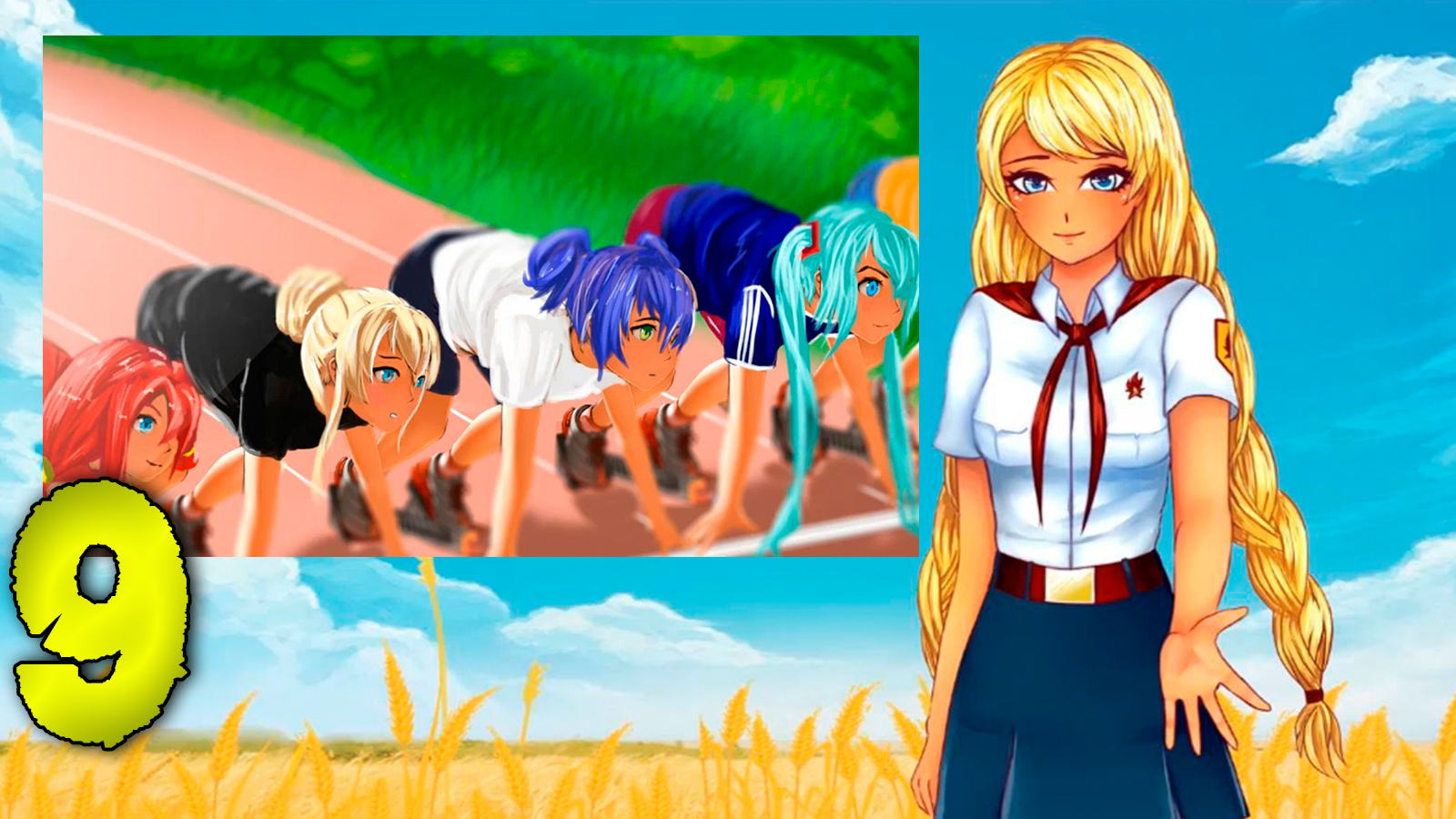 Возвращение Семена или орден Совенка (БЛ) #9 Веселые старты