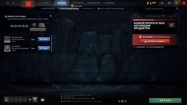 НОВЫЙ АБУЗ КОНФЕТ БЕЗ БП ДОТА 2 ! КАК РЕАЛЬНО ПОЛУЧАТЬ МНОГО КОНФЕТ BATTLE PASS 2022! смотреть онлайн