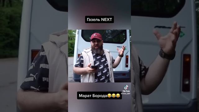 ASSATA chanel про газель Next citilane смотреть онлайн