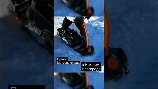 Мотосноуборды в Нижнем Новгороде. Прокси, туры, экспедиции