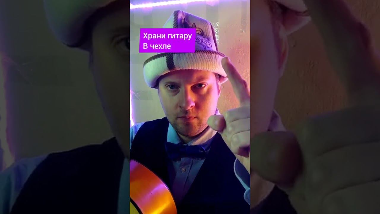 как хранить гитару #shorts смотреть онлайн