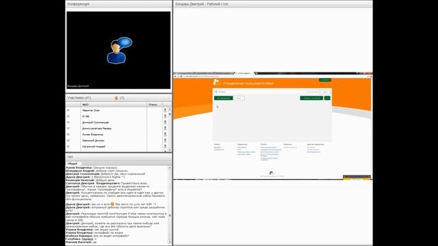 Вебинар. Solar inRights 2.0 – IdM, каким он должен быть.