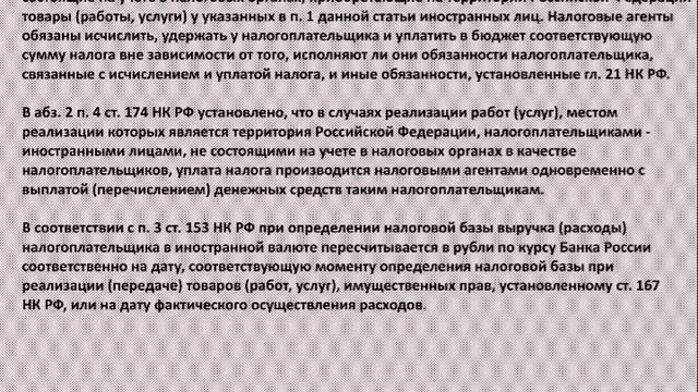 Ответ на вопрос НДС нерезиденты смотреть онлайн