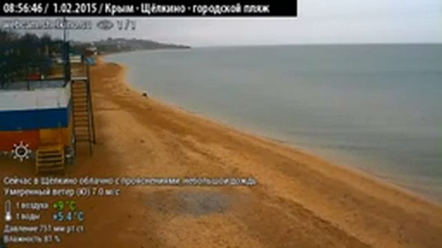 Пляж в Щёлкино, 01.02.2015, ч.2 - видео (360) с веб-камеры 1 смотреть онлайн