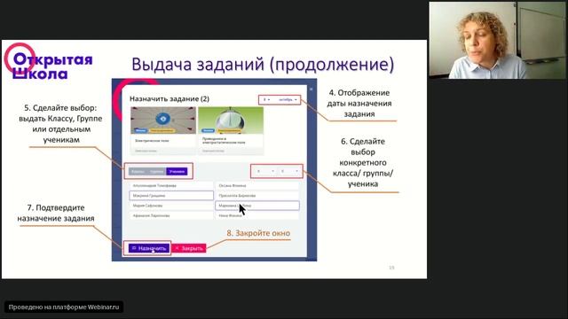 Открытая школа: возможности для образовательного процесса смотреть онлайн