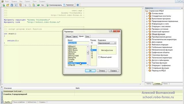 Видео Урок MQL 4 (MetaEditor).mp4 смотреть онлайн