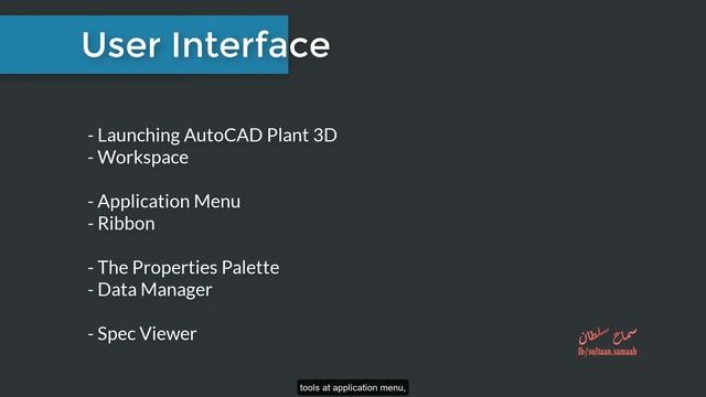 User Interface of AutoCAD Plant 3D 2017 (English) смотреть онлайн