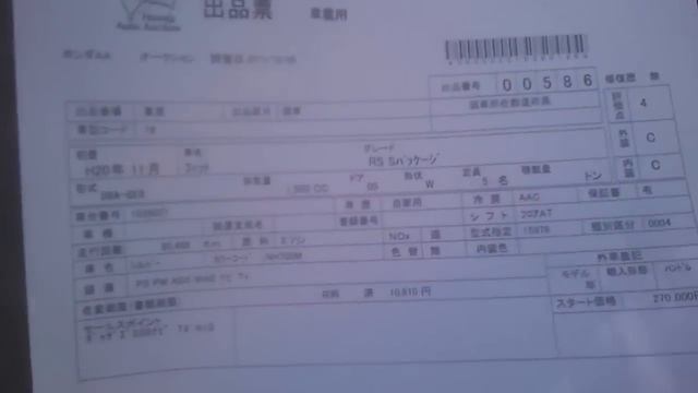 Honda Fit RS Racing Sports 2008