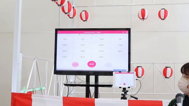 第6回白帆台町会夏まつり抽選イベント動画 смотреть онлайн