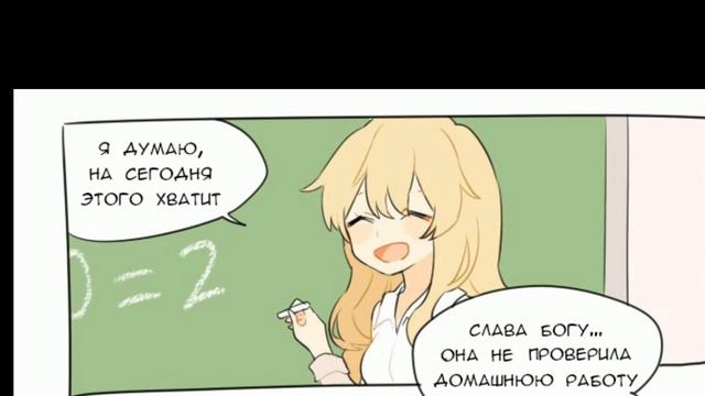 Аниме комиксы/озвучка #10 смотреть онлайн