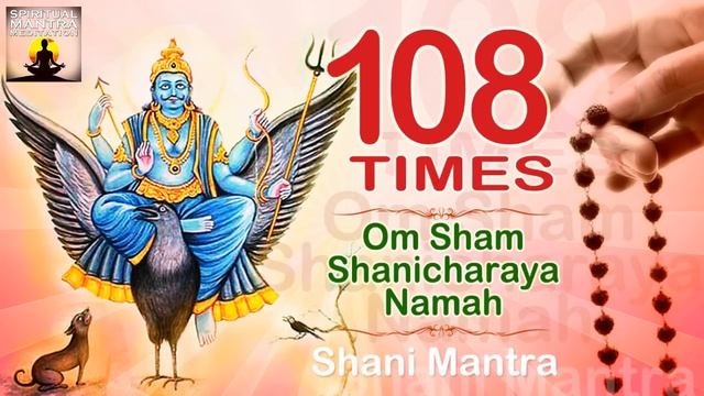 OM SHAM SHANICHARAYA NAMAHA |108 Chanting | Mantra Meditation for GOOD LUCK смотреть онлайн