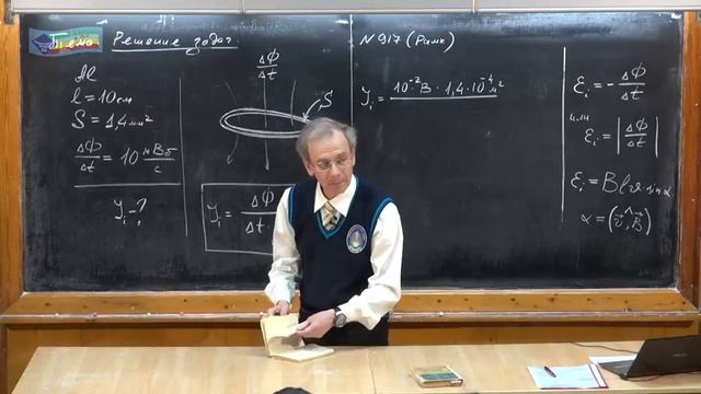 Урок 284. Задачи на электромагнитную индукцию - 1 смотреть онлайн