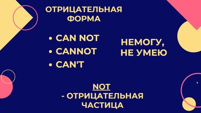 Грамматическая сказка о модальном глаголе 