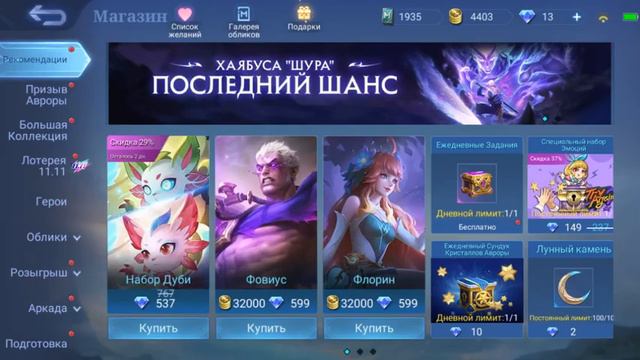☑️ Epic: Эстес [Звездный Повелитель], Грок [V.E.N.O.M Варан] ☑️ 8 Special ☑️ 6 Elite ☑️ смотреть онлайн