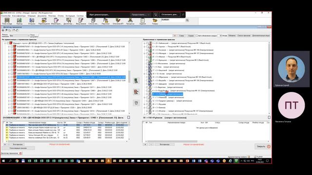 EME WMS Распределение задач в деспетчере терминалов 22 06 2022 Ч1 смотреть онлайн