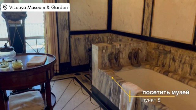 VLOG: 4 МАЙАМИ, ФЛОРИДА, КИ-ВЕСТ. Вилла Вискайя. смотреть онлайн