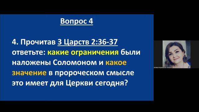 Работа Саула и Работа Давида | Библейская Школа Маранафа смотреть онлайн