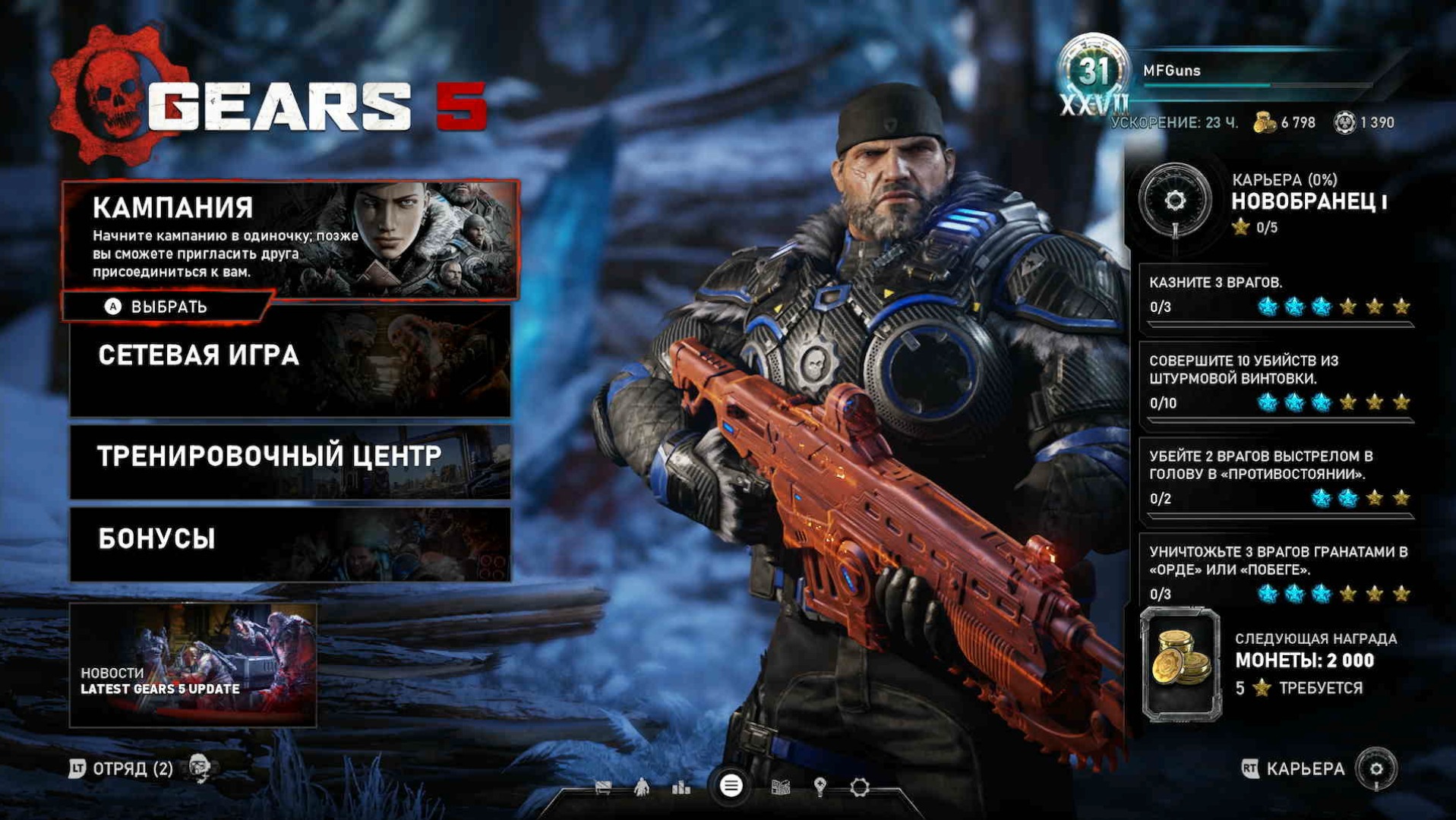 Gears 5 Coop ч.1