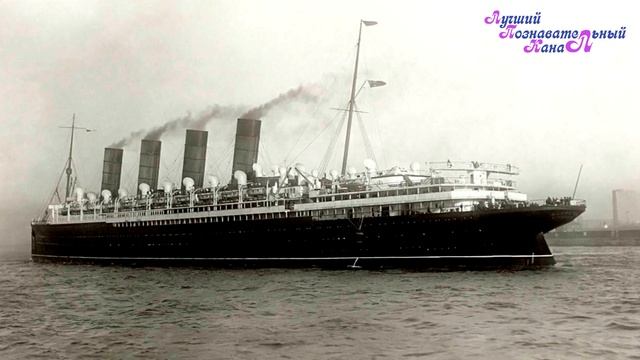 История Лайнера Мавритания