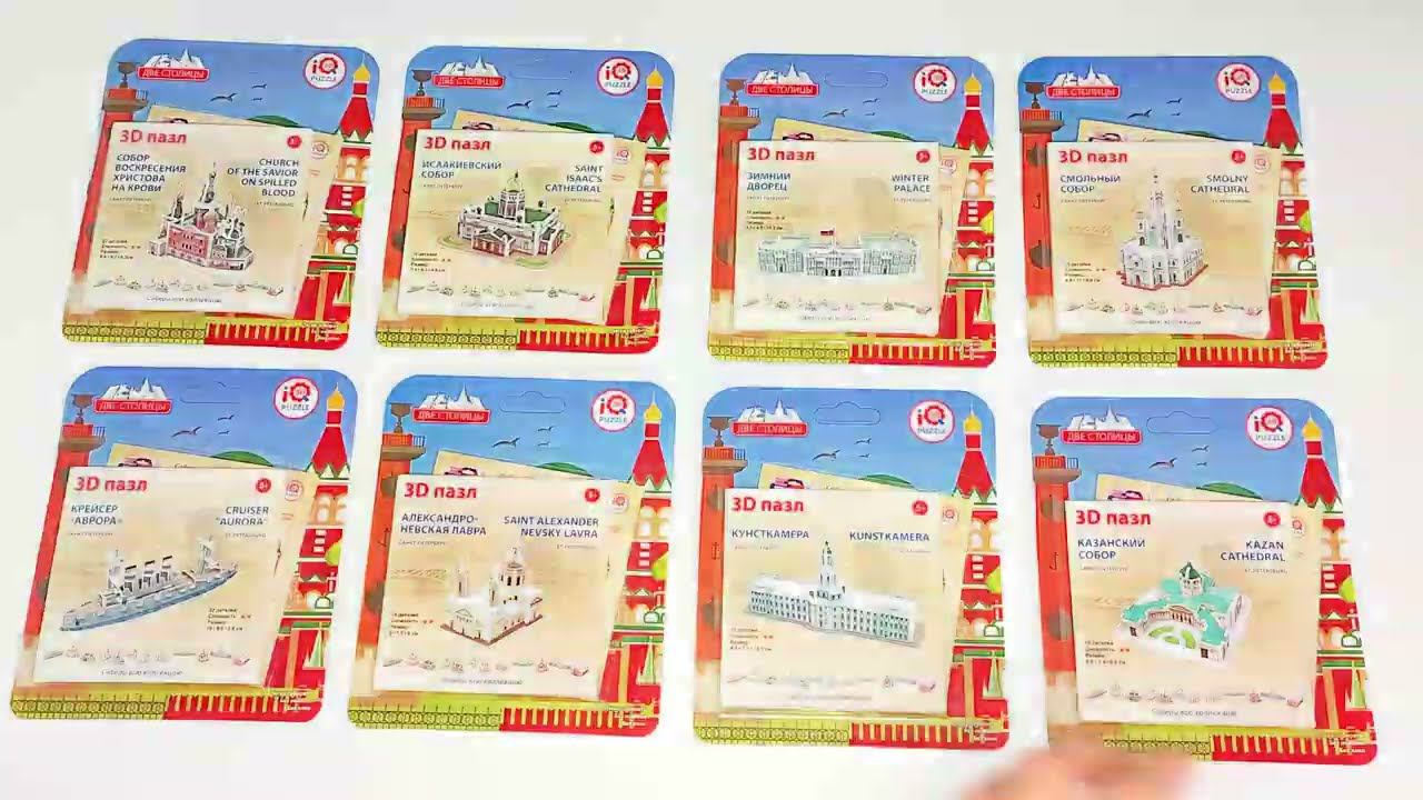 Набор Две столицы смотреть онлайн