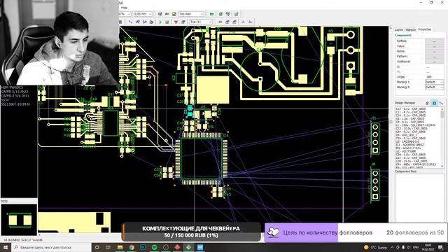 Умные разговоры. Разводка платы. Embedded Development / Programming.