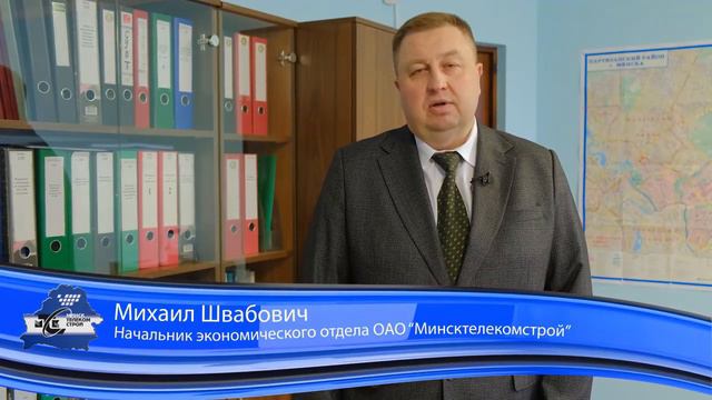 ОАО «Минсктелекомстрой» 25 лет! смотреть онлайн