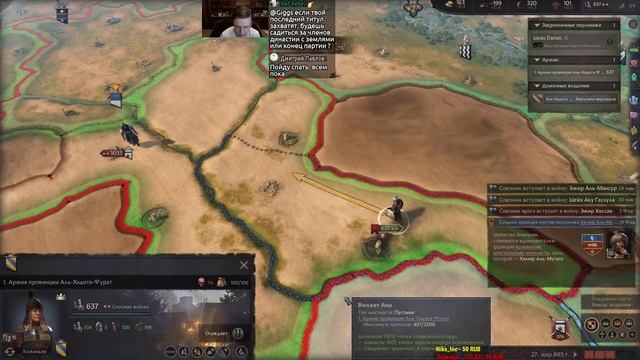 Рандом на графа + усложнения в описании. Crusader Kings III (стрим)Russssslan+ Лоренцо+Леонид Селв смотреть онлайн