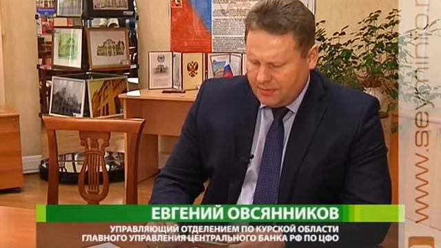 Что нужно знать курянам о новых купюрах в 200 и 2000 рублей смотреть онлайн
