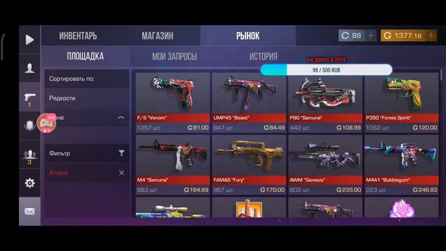 СТРИМ СТАНДОФФ 2 РАЗДАЧА ГОЛДЫ / ПРОМОКОДОВ / STANDOFF 2 ВЫШЛО ОБНОВЛЕНИЕ 0.17 смотреть онлайн