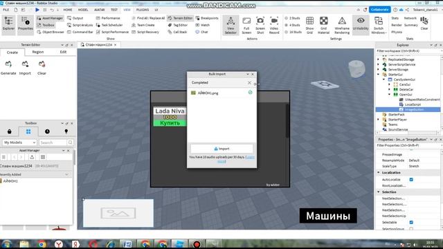 Как Сделать СИСТЕМУ СПАВНА МАШИН в ROBLOX STUDIO смотреть онлайн