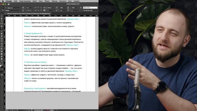 Провал Ильяхова: роковая ошибка «Новых правил деловой переписки» смотреть онлайн