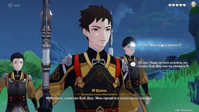 БЭЙ ДОУ ВСЕ КОНЦОВКИ ВО ВСТРЕЧЕ, КАК ПОЛУЧИТЬ ДОСТИЖЕНИЯ И КАК НАЙТИ СОКРОВИЩА В GENSHIN IMPACT смотреть онлайн