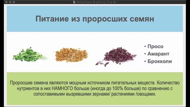 Giving Green от Ariix. смотреть онлайн