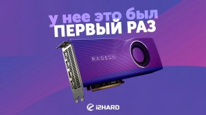 Делаем 5700XT тихой и холодной
