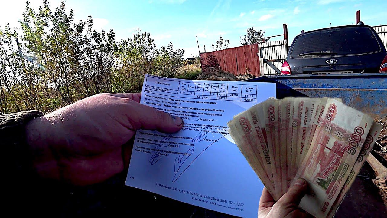 Сколько я зарабатываю на металлоломе?! смотреть онлайн