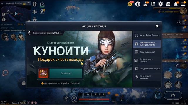 ПРЕДРЕГИСТРАЦИЯ КУНОИтИ / ЗЕМЛИ МУЖЕСТВА ПУСТЫНЯ / МЕГА ПРОМИК / BLACK DESERT MOBILE смотреть онлайн