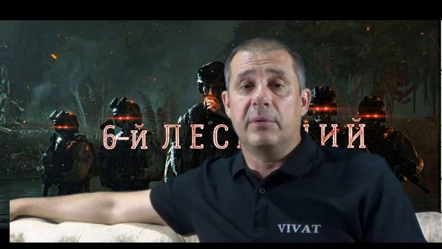Сценарий игры 6-й ЛЕСНИЧИЙ 26.06.2021 Airsoft смотреть онлайн