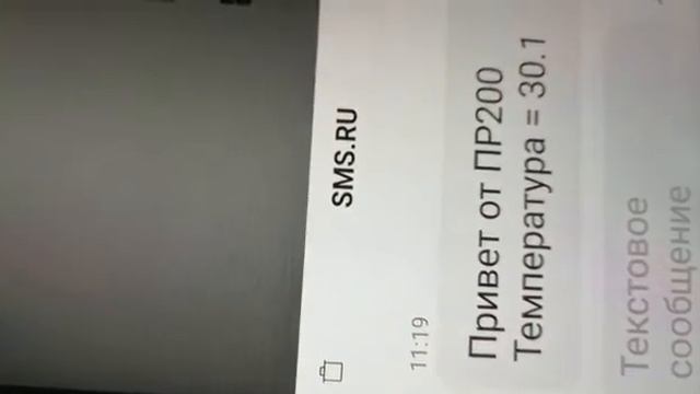 1-WIRE в ПР200 смотреть онлайн