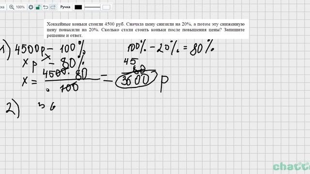 Задачи на проценты 6 класс ВПР