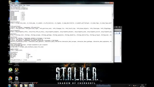 Stalker ворон взлом на вес в инвентаре смотреть онлайн