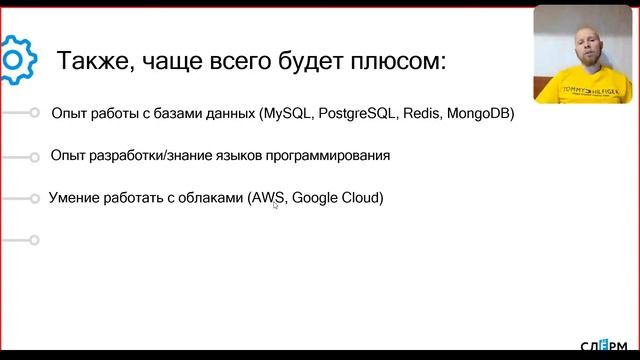 Вебинар «Войти в DevOps» смотреть онлайн