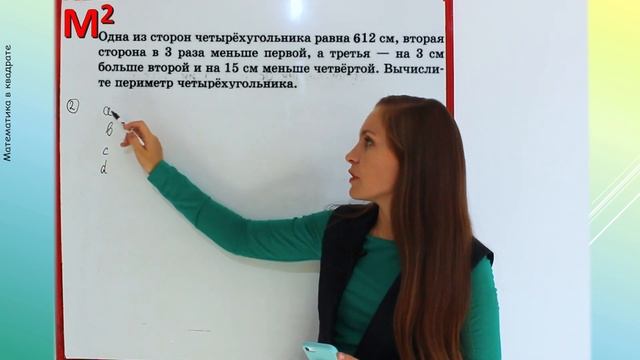 МНОГОУГОЛЬНИКИ. §13 математика 5 класс смотреть онлайн