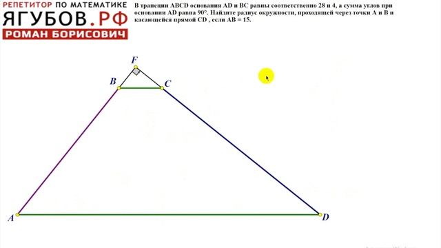 #159 ТРАПЕЦИЯ И КРУГ // СУММА УГЛОВ смотреть онлайн