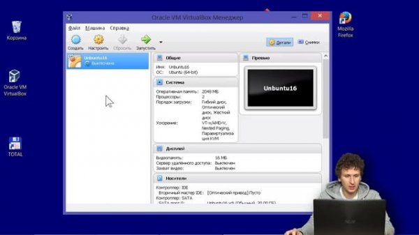 Установка Linux Ubuntu 16.04 в VirtualBox на Windows