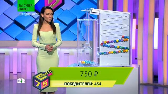 980 тираж Бинго 75 - проверить билет смотреть онлайн