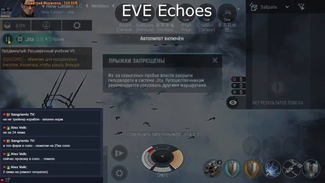 ОБЗОР EVE ECHOES | Стоит ли начинать играть в этот 