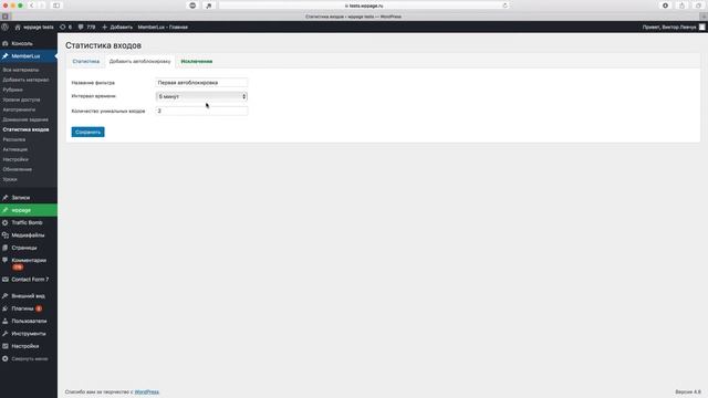 MemberLux 0.8.2.4 смотреть онлайн